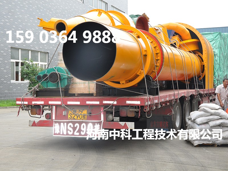 轉(zhuǎn)筒式烘干機